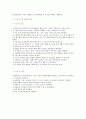 TLH(복강경 자궁절제술) case study 6페이지