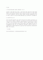 TLH(복강경 자궁절제술) case study 12페이지