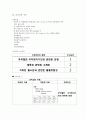 Aplastic anemia(재생불량성 빈혈) case study 11페이지