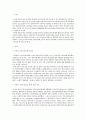 국내외 보건의료정책 (한국과 쿠바의 보건의료정책 비교) 2페이지