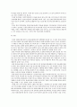 국내외 보건의료정책 (한국과 쿠바의 보건의료정책 비교) 4페이지