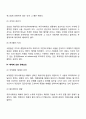 조직 내 커뮤니케이션(의사소통)의 장애요인 6페이지