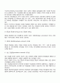 리더십 특성이론과 행동이론 [비즈니스/경제]  5페이지