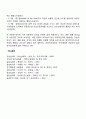 리더십 특성이론과 행동이론 [비즈니스/경제]  7페이지