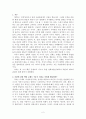 [최고의 선택 A+ 독후감]철학은 어떻게 삶의 무기가 되는가 철학 야마구치 슈 독후감 후기 요약 서평 줄거리 감상문 2페이지