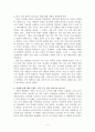 [최고의 선택 A+ 독후감]철학은 어떻게 삶의 무기가 되는가 철학 야마구치 슈 독후감 후기 요약 서평 줄거리 감상문 4페이지