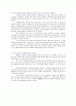 Hitachi(히타치)-LG 자기소개서 3페이지