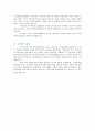 대우건설 자기소개서 2페이지