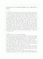 결혼 이주여성의 가정 내 폭력에 대하여 발생원인 현황  대책에 대하여 서술하시오 2페이지