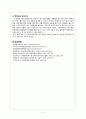 식도암 병태생리 (레포트 간호 치료 느낀 점 포함) 6페이지