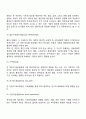 태도형성(태도변화)에 영향을 미치는 요인 3페이지