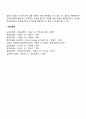 갈등해소방법 4페이지