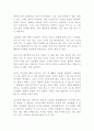 뿌리가 튼튼한 사람이 되고 싶어 신미경 독후감 감상문 2페이지