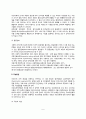[아동기 인지발달] 아동기의 인지발달  지능발달  창의력발달  인지양식 5페이지