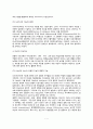 [아동기 인지발달] 아동기의 인지발달  지능발달  창의력발달  인지양식 7페이지