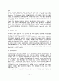 [아동기 인지발달] 아동기의 인지발달  지능발달  창의력발달  인지양식 11페이지