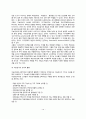 [아동기 인지발달] 아동기의 인지발달  지능발달  창의력발달  인지양식 12페이지
