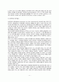[아동기 인지발달] 아동기의 인지발달  지능발달  창의력발달  인지양식 17페이지