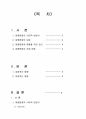 A+ [일본학과]일본 대중문화 리포트일본대중문화의 영향 2페이지