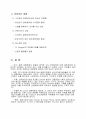 A+ [일본학과]일본 대중문화 리포트일본대중문화의 영향 5페이지