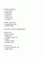 커뮤니케이션 장애요인을 원인 종류 종류별 극복방법으로 나누어 설명하시오 2페이지