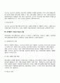 커뮤니케이션 장애요인을 원인 종류 종류별 극복방법으로 나누어 설명하시오 10페이지
