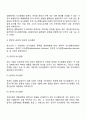 집단의사결정의 질을 높이기 위한 기법을 제시하고 조직생활 또는 생활 속에서 활용한 사례와 효과에 대해 서술하시오 5페이지