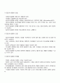 집단의사결정의 질을 높이기 위한 기법을 제시하고 조직생활 또는 생활 속에서 활용한 사례와 효과에 대해 서술하시오 7페이지