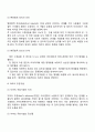 집단의사결정의 질을 높이기 위한 기법을 제시하고 조직생활 또는 생활 속에서 활용한 사례와 효과에 대해 서술하시오 14페이지