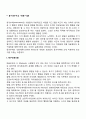 동기부여의 내용이론과 과정이론 3페이지