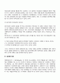 동기부여의 내용이론과 과정이론 7페이지