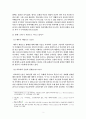 소선지서발표 2페이지