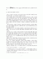 소선지서발표 7페이지