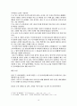 소선지서발표 10페이지