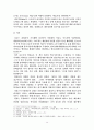 소선지서발표 14페이지