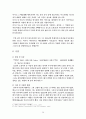 소선지서발표 20페이지