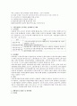 고용보험법의 제정목적과 적용범위 급여유형 전달체계 재정에 대해 설명하고 현행제도의 문제점 및 개선방안에 대해 서술하시오 2페이지