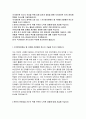 국가정보원자기소개서자소서 국가정보원자기소개서 국가정보원 국정원 자소서 국가정보원 자기소개서 국정원 국가정보원자소서 국가정보원 자기소개서예문 국가정보원 자소서자기소개서 2페이지