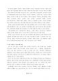 우리나라에서 권리로서의 사회복지에 대한 인식 수준과 사회복지 수준에 대한 의견을 제시하시오 2페이지