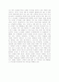 롯데호텔의 L7호텔 (엘세븐호텔) 기업분석과 마케팅전략경영전략분석 10페이지