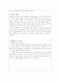 환경미화원자기소개서 환경미화원공무원자기소개서샘플 3페이지