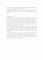 특수교육지도사 자기소개서 특수교육실무사자소서예시 3페이지