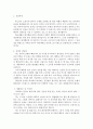 조리실무사자기소개서 조리실무사지원동기 포부 자소서 2페이지