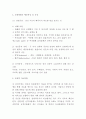 조현병분석 레포트- 조현병 개념과 원인 증가배경및 조현병 증상연구과 치료방법분석 7페이지