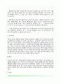 [심리학] 감각과 지각(감각과정  감각식역  감각적응  주의  지각조직화  공간지각   5페이지