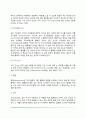 [심리학] 감각과 지각(감각과정  감각식역  감각적응  주의  지각조직화  공간지각   11페이지