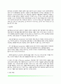 [심리학] 감각과 지각(감각과정  감각식역  감각적응  주의  지각조직화  공간지각   12페이지