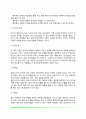 [심리학] 감각과 지각(감각과정  감각식역  감각적응  주의  지각조직화  공간지각   15페이지