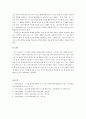 [사회과학] 외국어로서의 언어교수이론 4페이지