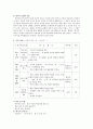 외국어로서의 한국어 문법 교육론 2페이지